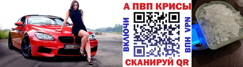 A-PVP Crystall  купить наркотики цена  OMG ONION  Щучье 