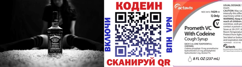 omg ТОР  Щучье  Codein напиток Lean (лин)  магазин   