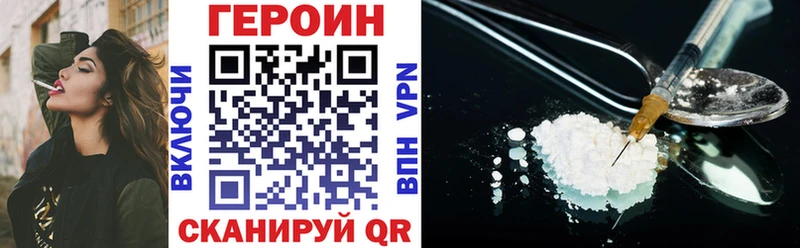 даркнет сайт  Щучье  ГЕРОИН афганец 