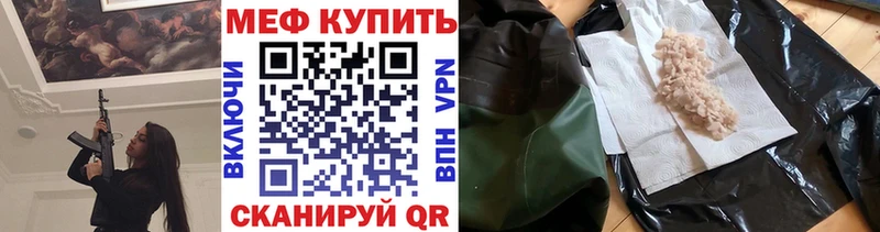 hydra ТОР  Щучье  Мефедрон mephedrone 