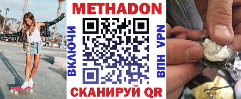 МЕТАДОН мёд  Щучье 