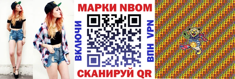 Марки NBOMe 1,5мг  Щучье 